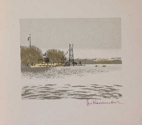 Конашевич Владимир Михайлович. Физкультурный уголок на берегу Невы у Петропавловской крепости